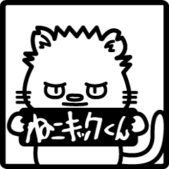 Nekokick-kun sticker no.2