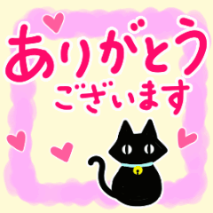 シンプル黒猫☆感謝・気持ち伝える▷動く - LINE スタンプ | LINE STORE