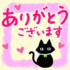 シンプル黒猫☆感謝・気持ち伝える▷動く - LINE スタンプ シンプル黒猫☆感謝・気持ち伝える▷動く - LINE スタンプ