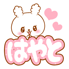 Hayatokun love Sticker