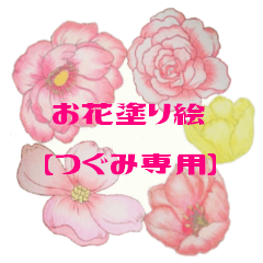 Flower of a coloring TUGUMI Sticker