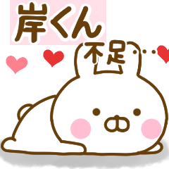Rabbit Usahina love kishikun