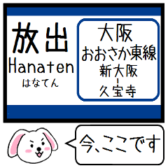 Inform station name Osaka Higashi line4