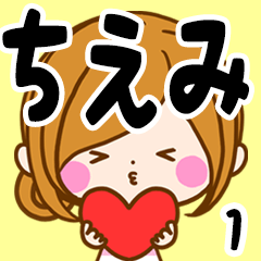 Sticker for exclusive use of Chiemi.