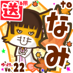 Cute fox's name sticker2 MY020219N14