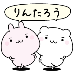 Rintarou super easy to reply name