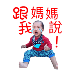 予童言童語篇I
