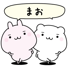 Mao super easy to reply name