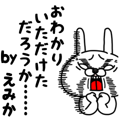 Zenryoku Emika 2 – Stickers LINE | LINE STORE