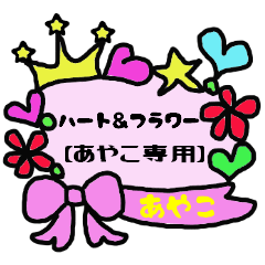 Heart and flower AYAKO Sticker