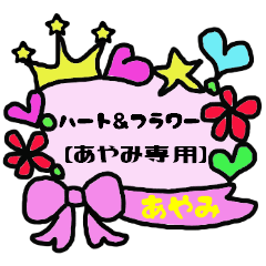 Heart and flower AYAMI Sticker