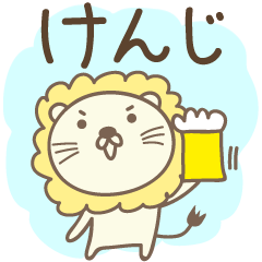 Cute lion stickers for Kenji