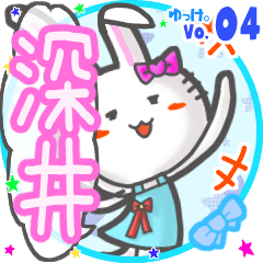 Rabbit's name sticker MY030219N19