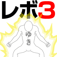 YUKI REVOLUTION 3