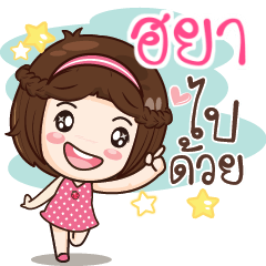 HYA gamsai a little girl