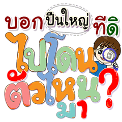 Puen Yai Font big.