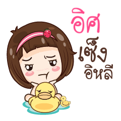 IS gamsailittlegirl_E