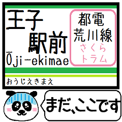 Inform station name of Arakawa line4