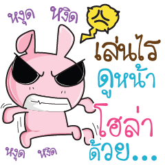 HOLA Rabbit naughty cute - LINE スタンプ | LINE STORE