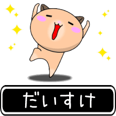 Daisuke only cute high speed Sticker