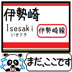 Inform station name of Isesaki line8