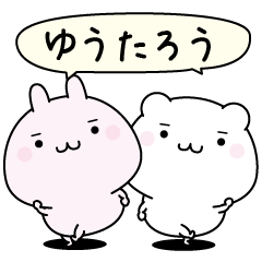 Yutarou super easy to reply name