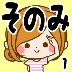 Sticker for exclusive use of Sonomi