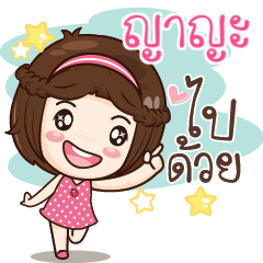 YAYA3 gamsai a little girl