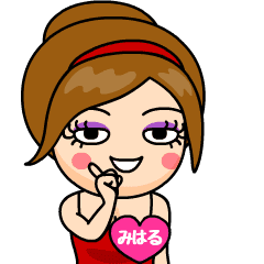 キャバレーみはる❤名前スタンプ