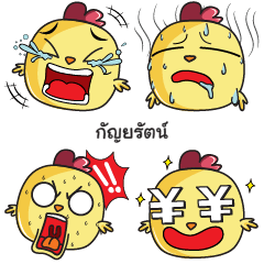 GUNYARAT emoji chicky