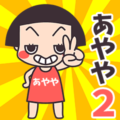 Okappa Ayaya2