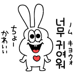 Thick Rabbit S Feelings In Korean 2 Line Stickers Line Store Thick Rabbit S Feelings In Korean 2 Line Stickers Line Store