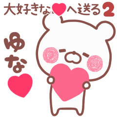 LOVE YUNA5