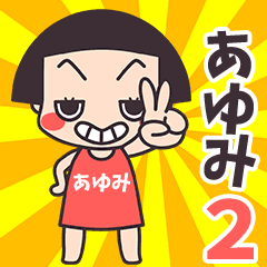 Okappa Ayumi2