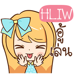 HLIW cute cute_N e