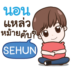 SEHUN hey what s up_S e