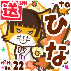 Cute fox's name sticker2 MY030219N04