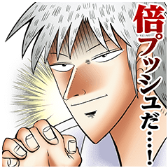 Nobuyuki Fukumoto S Manga Maxims Line Stickers Line Store