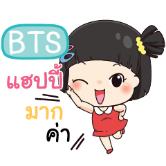 Bts Mooming E Line スタンプ Line Store