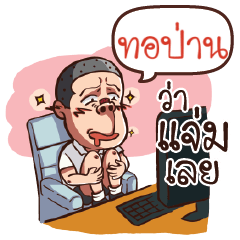 TOPAN troll boy_S – Stickers LINE | LINE STORE