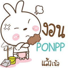 PONPP น้องต่ายเมียพี่หมี_N e