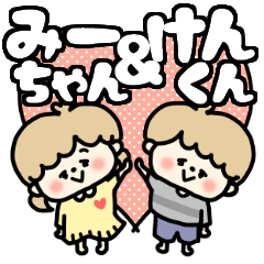 Miichan and Kenkun LOVE sticker.
