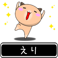 Eri only cute high speed Sticker