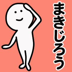 Moving sticker! makijirou 1