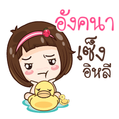 อังคนา สาวน้อยแก้มใส_E