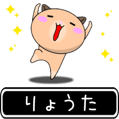 Ryouta only cute high speed Sticker