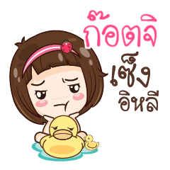ก๊อตจิ สาวน้อยแก้มใส_E