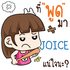 JOICE wife angry e