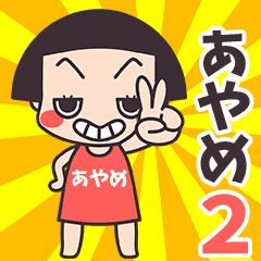 Okappa Ayame2