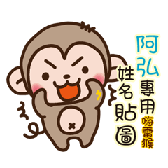 Twopebaby thunder monkey 25